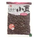 北海道産 あずき