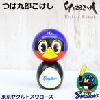 tsu. 9 . kokeshi Tokyo Yakult Swallows Okamoto . Saburou kokeshi 