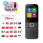 ティーズネットワーク 音声翻訳機 Talk JOY TS-TJ10(4571365313068)の