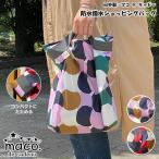 Yahoo! Yahoo!ショッピング(ヤフー ショッピング)maco.de cadeau マコ デ キャドー ちょこっとエコバッグ ショッピングバッグ 防水 撥水 折りたたみ コンパクト 軽量 大 ハンドメイド 手作り 一点物