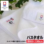 ショッピングバスタオル バスタオル 今治タオル 大判 白 厚手 吸水 ギフト 日本製 ホテルタオル ホテルタイプ ふわふわ ふっくら ふかふか 俺が惚れたタオル 父の日