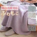  half Kett blanket rug .... warm large size boa half blanket stylish Northern Europe camp 100×140cm warm light child baby . daytime . office 