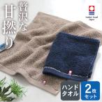 今治タオル ハンドタオル 2枚セット 超甘撚り 柔らかい ふわふわ 吸水 綿100 日本製 おしゃれ 上品 無地 ゲストタオル まとめ買い ギフト ポイント利用 爆買