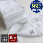 ハンドタオル 10枚セット まとめ買い 日本製 薄手 速乾 ウォッシュタオル 泉州タオル 綿100 子供 抗菌 防臭 白 プレゼント ギフト ポイント消化