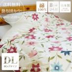 .. чехол на футон двойной длинный хлопок 100% модный .. покрытие простыня .. futon покрытие сделано в Японии цветочный принт 190×210. покупка 