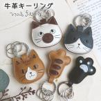 ショッピングキーリング キーリング 牛革 猫 雑貨 蓄光 ネコ おしゃれ 肉球 キーホルダー プレゼント ねこ かわいい レディース ノアファミリー hachi ギフト