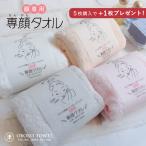 ショッピングフェイスタオル 専顔タオル おぼろタオル  フェイスタオル 蒸しタオル ホットフェイスタオル まとめ買い おしゃれ ギフト 日本製 綿100% ポイント消化 乾燥肌