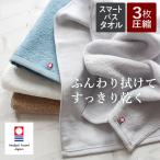 バスタオル 小さめ 今治タオル 3枚セット 薄手 速乾 片面ガーゼ 日本製 綿100 子供 スリムバスタオル ミニ コンパクト ロングフェイスタオル 圧縮 新生活