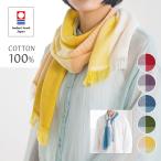 ストール 春マフラー 今治 レディース メンズ コットン 綿素材 おしゃれ 赤 洗える 日焼け対策 UV 冷房対策 敏感肌 今治タオル ギフト 母の日 プレゼント