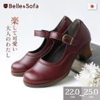 パンプス 痛くない 柔らかい 走れる ストラップ 太ヒール チャンキーヒール ラウンドトゥ 日本製 A5594