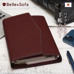 バイブルサイズ 手帳 カバー 2025年 月間 週間 バインダー ミニ6穴 システム手帳 ペンホルダー 三つ折り ダブルリング 日本製 BIBLE