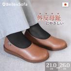  slip-on shoes lady's fatigue not light weight large size comfort shoes casual pumps ballet shoes made in Japan GARDN