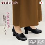 パンプス 6cm ヒール 痛くない 歩きやすい 疲れにくい 通勤 通学 リクルート 就職活動 冠婚葬祭 入学式 卒業式 日本製 GPUMP