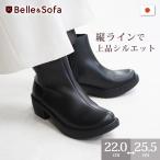 ショートブーツ 厚底 レディース 歩きやすい 黒 チェルシーブーツ ブーティ 日本製 GRACE【B】
