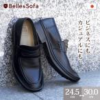 メンズ コインローファー ロングノーズ ビジネス フォーマル コンフォート 旅行 学生靴 紳士靴 日本製 アイザック ISAAC