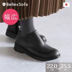 【幅広特注】 ショートブーツ 歩きやすい ブーティ 厚底 コンフォートシューズ ゆったり 横幅 日本製 ローリエ LORIE