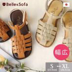 【50%OFFセール】グルカ サンダル レディース 痛くない 外反母趾 ぺたんこ メッシュ 旅行 お洒落 日本製 幅広特注 PAINF ※返品交換不可