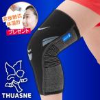 ショッピング膝サポーター 膝サポーター チュアンヌ ジェヌプロ 膝用サポーター (チュアンヌ社 フランス製 医療用 ひざサポーター ひざ用サポーター 左右兼用 膝用)