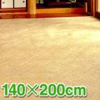 籐本手織り あじろ編みカーペット 140×200cm ラタンカーペット ラタン カーペット 敷物 籐のラグ 籐マット 籐カーペット 籐ラグ 籐敷物 ラタンラグ 籐むしろ