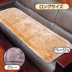 ムートンクッション(AMU)ロングサイズ (ムートン クッション ムートン座布団 ソファクッション ムートンシート)