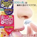 鼻挿入型マスク マス�