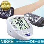 ショッピング血圧計 上腕式 デジタル 血圧計 DS-G10J ( 日本精密測器 NISSEI ニッセイ 上腕式血圧計 上腕 血圧器 脈圧 ＤＳーＧ10 敬老の日 母の日 父の日 プレゼント  )