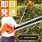 ショッピングFORCE YARD FORCE コードレス2WAYバリカン2 ヘッジトリマー 充電式 電動 高枝バリカン 剪定 生垣 ヤードフォース トリマー