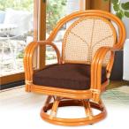 ラタン回転椅子 ミドルタイプ  （ �