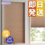 small for window screen shade type .... stick attaching (35×135) ( curtain blind small window shade insulation blind blinds sudare roll screen honeycomb structure )