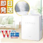 ハイブリッド加湿器 ナチュラルミスト ( ゼンケン ZENKEN 加湿器 加熱式 超音波式 加熱 殺菌 リモコン付き 銀イオン 節電 ZHM-30 )