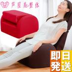 芦屋美整体 骨盤シェイプエアープレミアム ( マッサージチェア 骨盤矯正 ゆがみ 矯正 ダイエット 骨盤チェア 座椅子マッサージャー マッサージ機 ごちそう通販 )