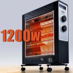 1200W カーボンヒーター ( 安全 電気ストーブ 電器ストーブ 電機ストーブ ヒーター ストーブ 1200W 600W スポット 暖房 キッチン 浴室 リビング )
