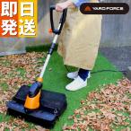 ショッピングFORCE YARD FORCE 電動 人工芝クリーナー 人工芝 掃除機 屋外 芝生 芝 芝の手入れ 掃除 ヤードフォース 芝生クリーナー