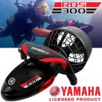 YAMAHA производства подводный скутер скорость 4.8 km/h вода глубокий 30m до соответствует si- скутер заряжающийся аккумулятор дайвинг shuno-ke кольцо морская вода . море бассейн играть RDS300
