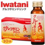  Iwatani глюкозамин напиток 50ml × 10 шт. комплект (1 кейс )( скала . скала . промышленность глюкозамин коллаген pe маленький doN- выцветание Chill глюкозамин same.. экстракт предмет )