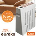 ショッピングオイルヒーター 日本製 ユーレックス オイルフリーヒーター ヘリテージヒーター Heritage Heater ユーレックスヒーター eureks 国産 10畳 省エネヒーター