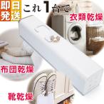  мульти- сушильная машина futon обувь одежда Day Drytei* dry DD-530 медведь The kieim сушильная машина одежда один человек жизнь машина для просушивания футона клещи соответствует машина для просушивания футона compact обувь сушильная машина 