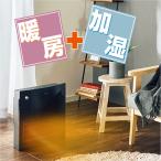 人感センサー 加湿機能付き 大風量 セラミックヒーター ( 加湿器 ヒーター 1200W 700W 省エネ トイレ 脱衣所 小型 トイレヒーター 足元ヒーター 脱衣所ヒーター