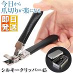  последняя модель шелковый Clipper 45 ( специальный с футляром пилочка для ногтей имеется кусачки для ногтей .. порез . уход за ногтями из нержавеющей стали напильник имеется кусачки наматывать коготь подарок подарок 