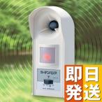 猫よけ 猫退治 猫被害防止機 ガーデンバリア GDX ( ユタカメイク 正規代理店 猫除け 猫被害 猫対策 猫 ねこ ネコ 猫侵入防止 ネコ退治)