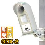 ガーデンバリア GDX-2 猫被害防止機 高所取付タイプ  (ユタカメイク 猫除け 猫被害 猫対策 猫 ねこ ネコ 猫侵入防止 ネコ被害 猫退治 ネコ退治 )