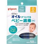  Pigeon масло . относительно . baby ватная палочка маленький ось модель 50 шт. входит pigeon