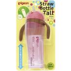 ショッピングストロー ピジョン ストローボトル Tall トール ピンク 330ml
