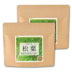 松葉 (徳島県産)  無添加 100% パウダー 240g（120ｇ×2個）健康茶 松の葉茶 粉末 赤松　まつば　青汁　国産　無農薬