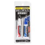 セメダイン メタルロック BP 25gセット AY-123