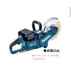 ・マキタ　18V＋18V=36V  230mm 充電式パワーカッタ　CE090DZ（ダイヤモンドホイール専用）刃物別売、バッテリ別売、充電器別売