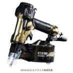 HiKOKI  高圧釘打機  NV50H2(S) エアダスタ機構搭載　　細径釘専用  (ケース別売)