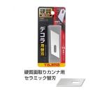 タジマ 硬質面取りカンナ用替刃/TMKB-C50