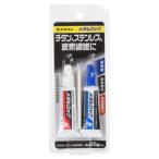 セメダイン メタルロック BP 25gセット AY-123