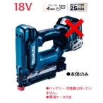 ・マキタ 18V 充電式タッカ ST421DZK（ケース付属/充電器・バッテリ別売）